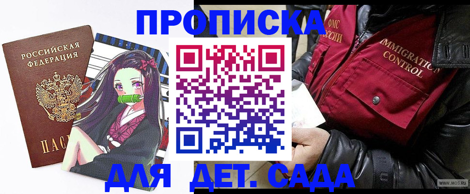 прописка 2025 в Владивостоке