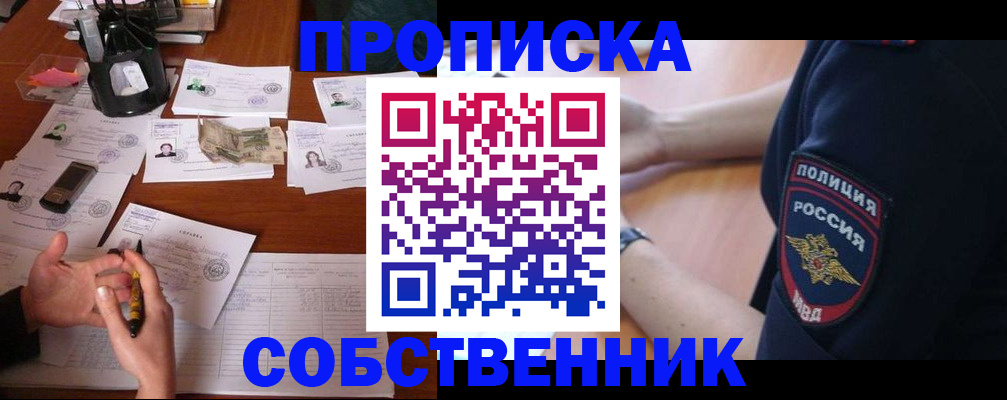 временная регистрация для школы в Владивостоке