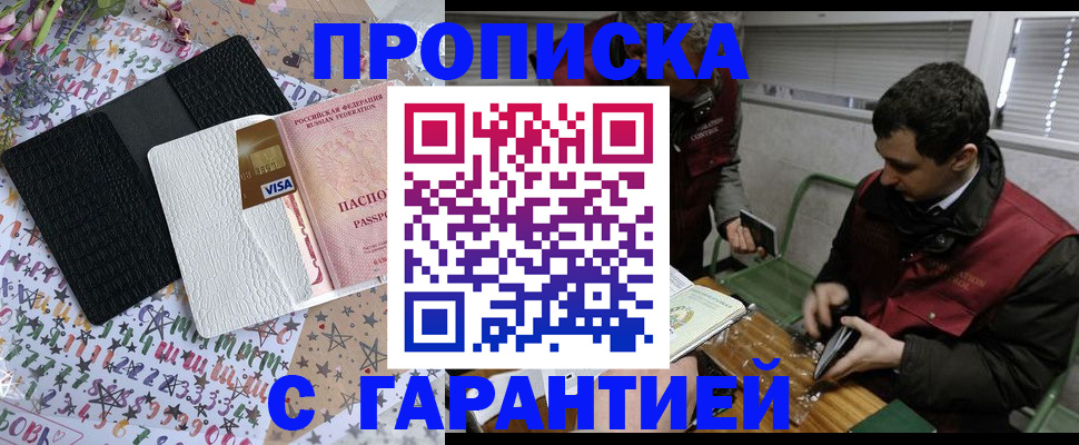 временная регистрация собственник в Владивостоке